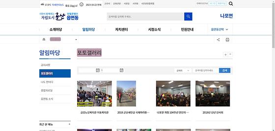 포토갤러리 = 사진첩, 사진전시장