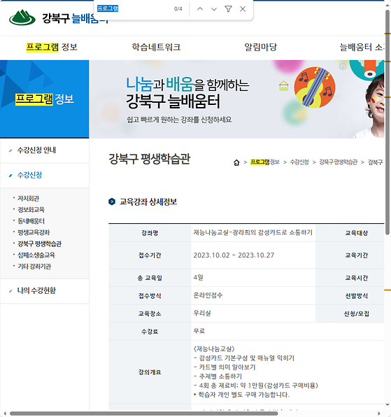 프로그램 = 계획, 활동, 수업, 수강, 지원