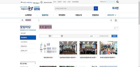 포토갤러리 = 사진첩, 사진전시장