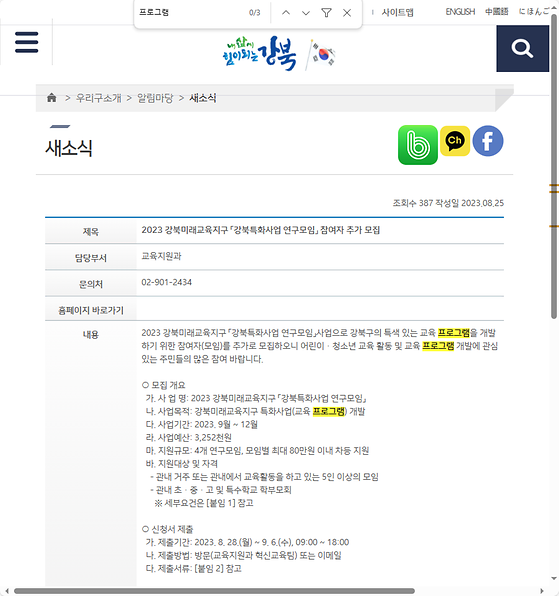 프로그램 = 계획, 활동, 수업, 수강, 지원