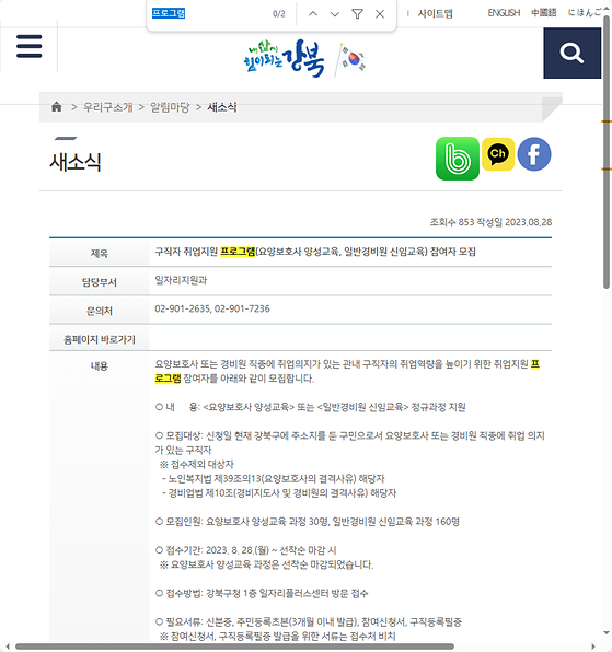 프로그램 = 계획, 활동, 수업, 수강, 지원