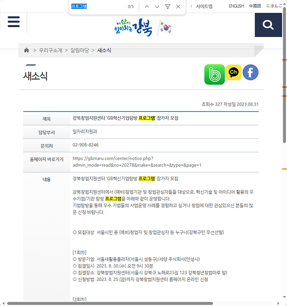 프로그램 = 계획, 활동, 수업, 수강, 지원