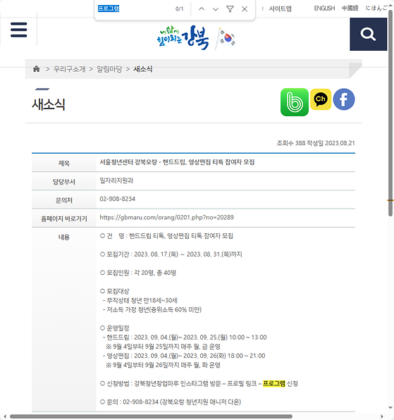 프로그램 = 계획, 활동, 수업, 수강, 지원