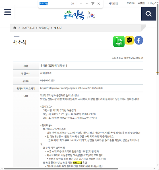 프로그램 = 계획, 활동, 수업, 수강, 지원