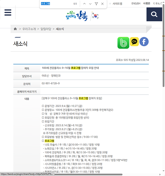 프로그램 = 계획, 활동, 수업, 수강, 지원