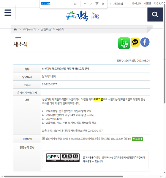 프로그램 = 계획, 활동, 수업, 수강, 지원