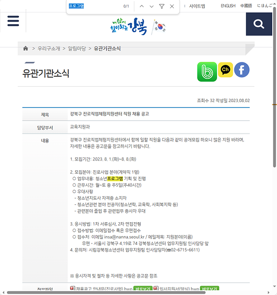 프로그램 = 계획, 활동, 수업, 수강, 지원
