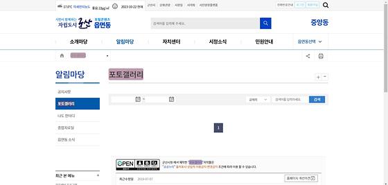 포토갤러리 = 사진첩, 사진전시장