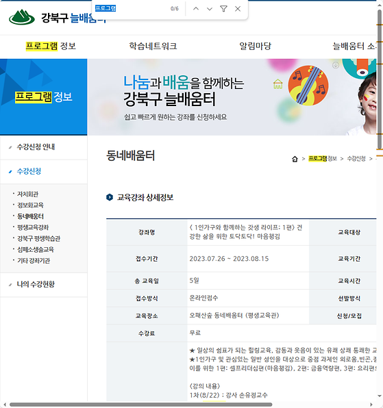 프로그램 = 계획, 활동, 수업, 수강, 지원