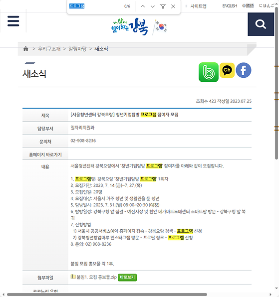 프로그램 = 계획, 활동, 수업, 수강, 지원