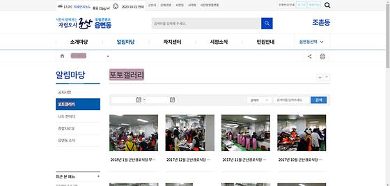 포토갤러리 = 사진첩, 사진전시장