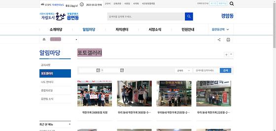 포토갤러리 = 사진첩, 사진전시장