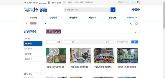 포토갤러리 = 사진첩, 사진전시장