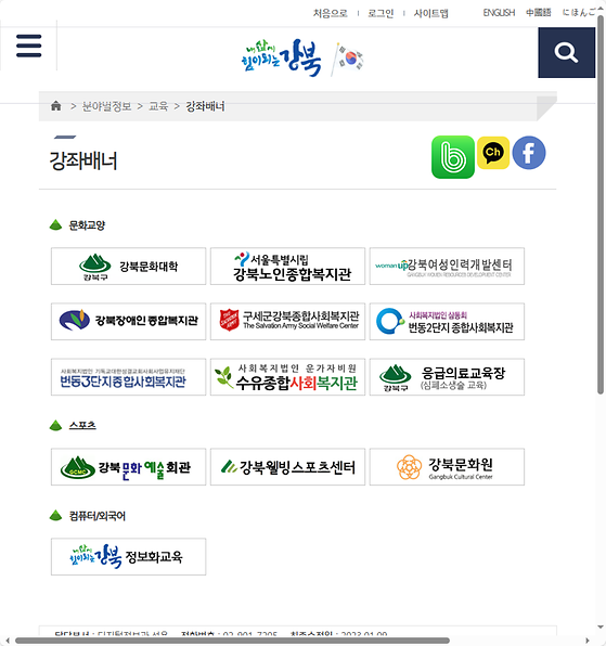 배너 = 막대광고, 띠광고