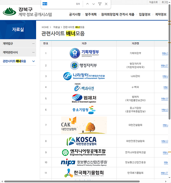 배너 = 막대광고, 띠광고