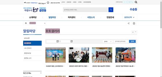 포토갤러리 = 사진첩, 사진전시장