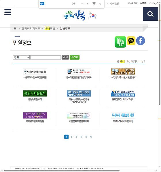 배너 = 막대광고, 띠광고