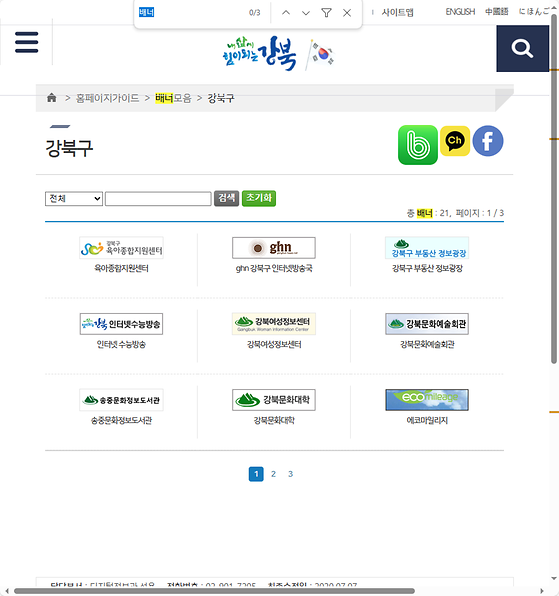 배너 = 막대광고, 띠광고