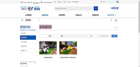 포토갤러리 = 사진첩, 사진전시장