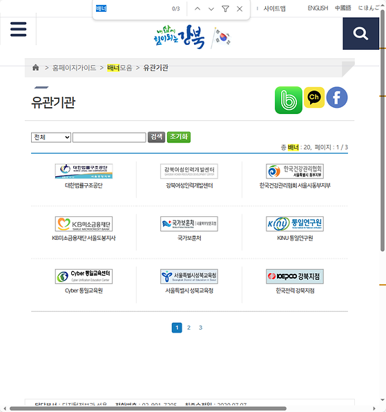 배너 = 막대광고, 띠광고