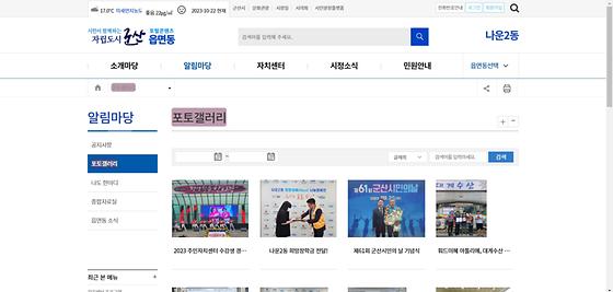 포토갤러리 = 사진첩, 사진전시장