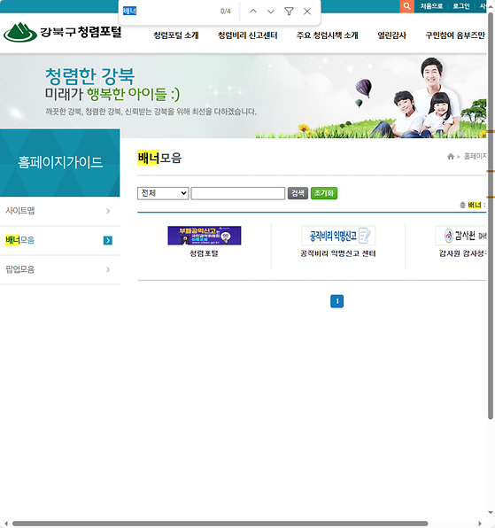 배너 = 막대광고, 띠광고