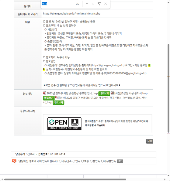 배너 = 막대광고, 띠광고