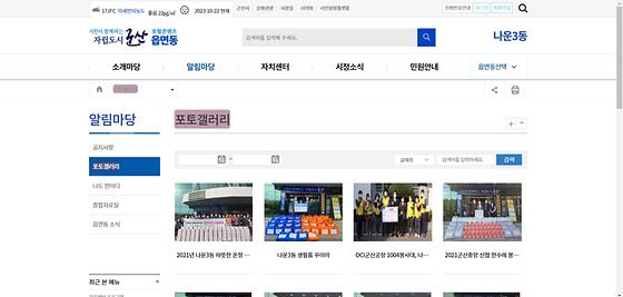 포토갤러리 = 사진첩, 사진전시장