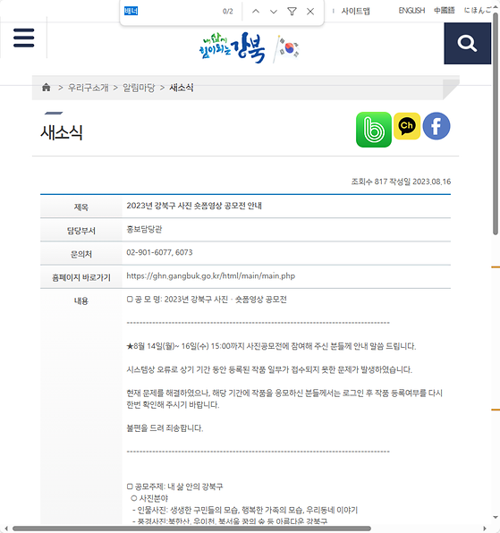 배너 = 막대광고, 띠광고