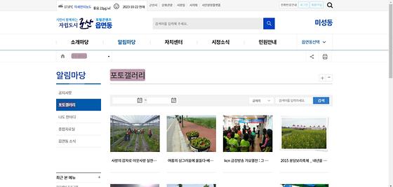 포토갤러리 = 사진첩, 사진전시장