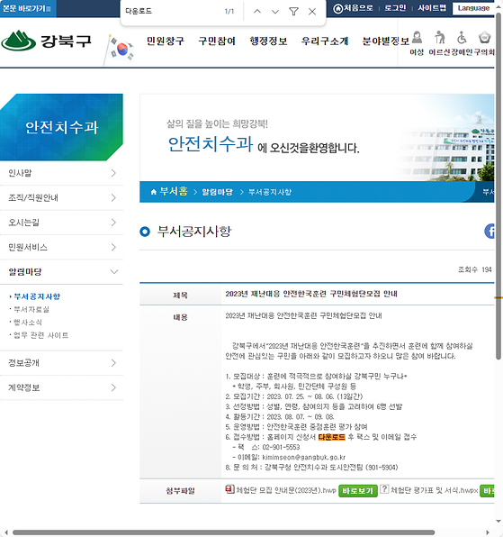 다운로드 = 내려받기