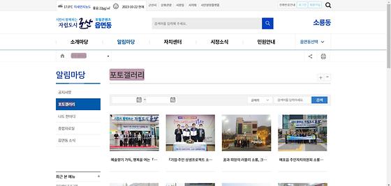 포토갤러리 = 사진첩, 사진전시장
