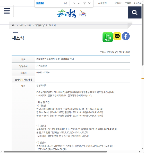 다운로드 = 내려받기
