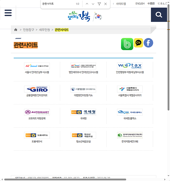 관련사이트 = 관련기관