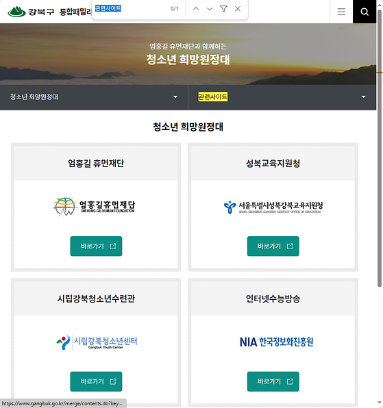 관련사이트 = 관련기관