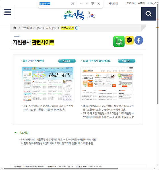 관련사이트 = 관련기관