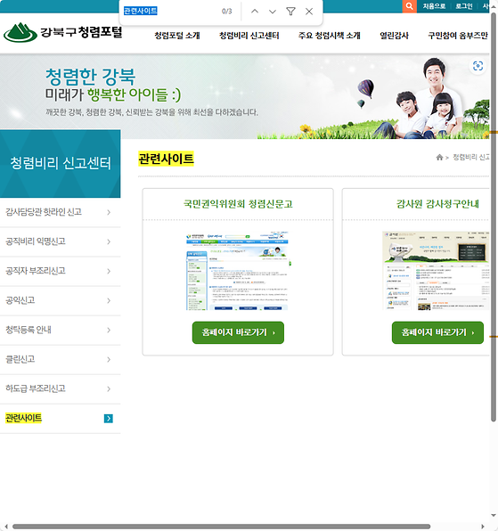 관련사이트 = 관련기관