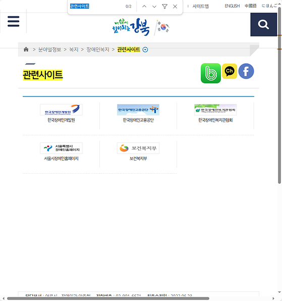 관련사이트 = 관련기관