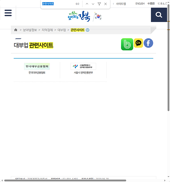 관련사이트 = 관련기관