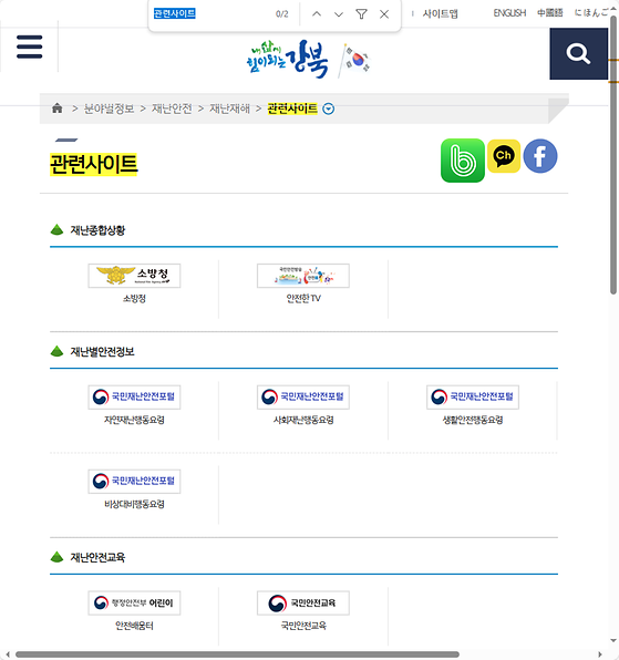 관련사이트 = 관련기관
