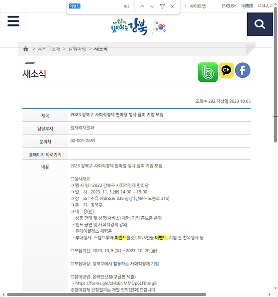 이벤트 -> 경품행사, 행사