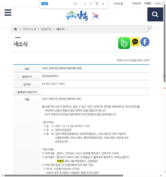 이벤트 -> 경품행사, 행사