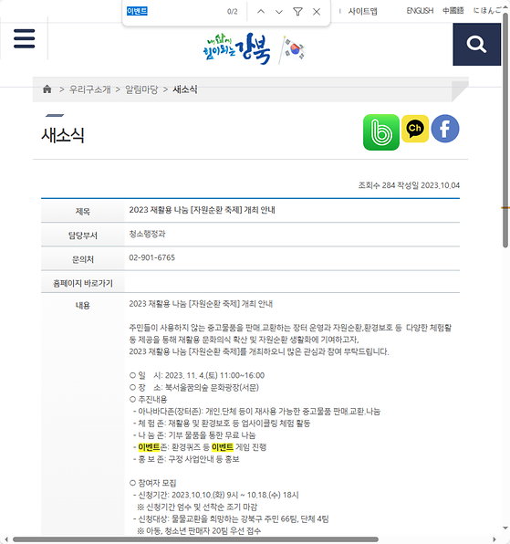 이벤트 -> 경품행사, 행사