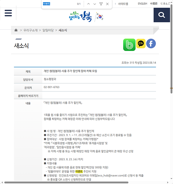 이벤트 -> 경품행사, 행사