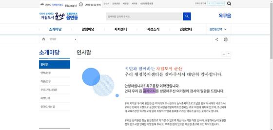 홈페이지 = 누리집