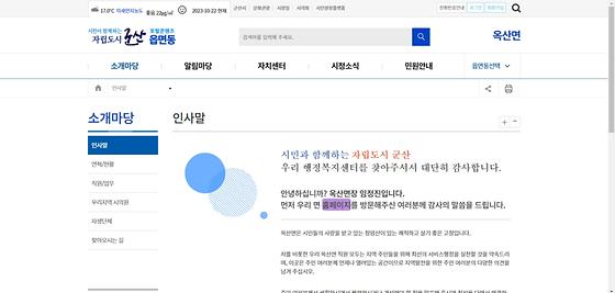 홈페이지 = 누리집