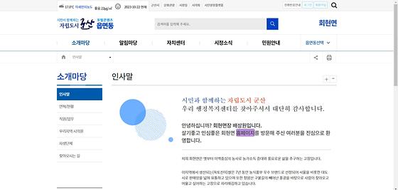 홈페이지 = 누리집