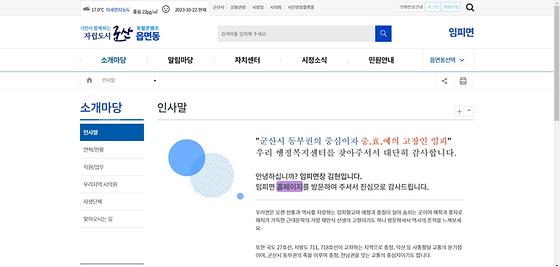 홈페이지 = 누리집