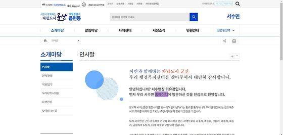 홈페이지 = 누리집
