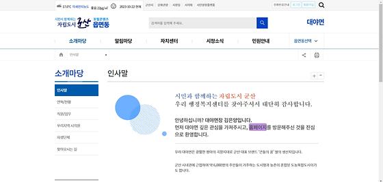 홈페이지 = 누리집